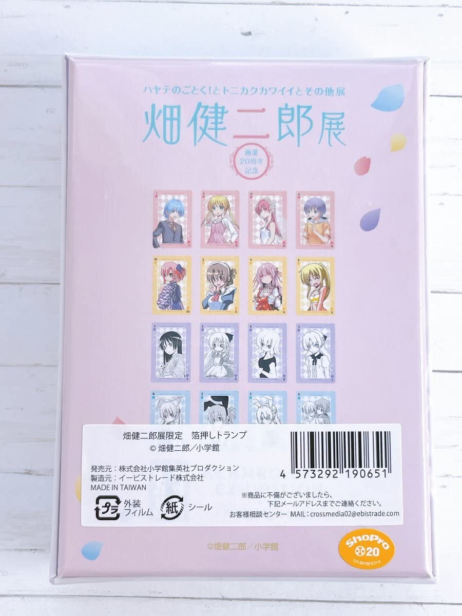 【本日限定】畑展20th 特典イラストカード、シール　全15種まとめ売り 本日限定】畑展20th 特典イラストカード、シール 全15種まとめ売り